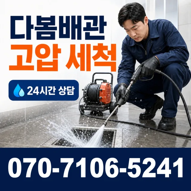 경북 영천시 금호읍 어은리 샤워수전교체 상담 이미지 4