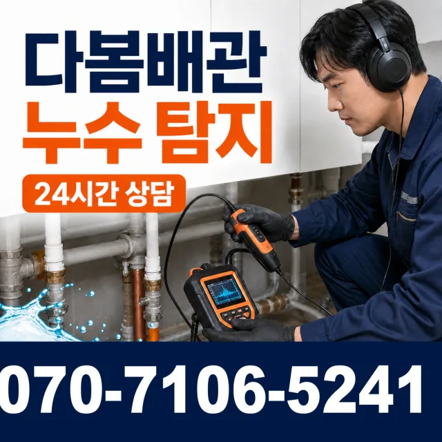 경북 영천시 금호읍 어은리 샤워수전교체 상담 이미지 5